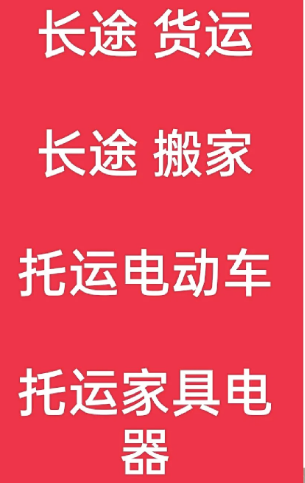 湖州到高埗镇搬家公司-湖州到高埗镇长途搬家公司